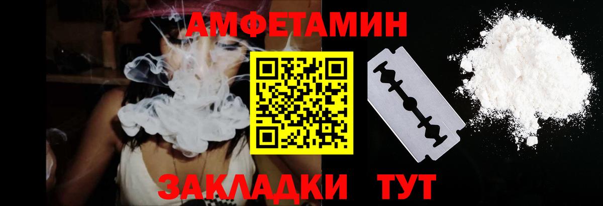 АМФЕТАМИН Розовый  Вход с VPN  Похвистнево 