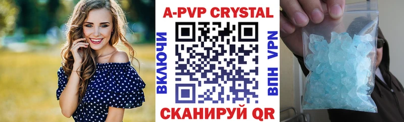 APVP Соль  Похвистнево 