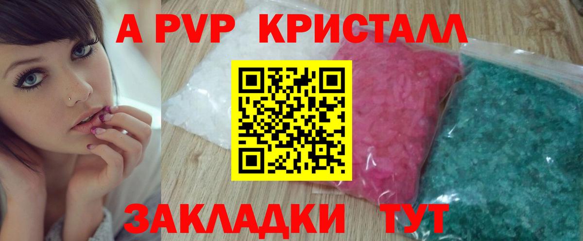 А ПВП VHQ Похвистнево