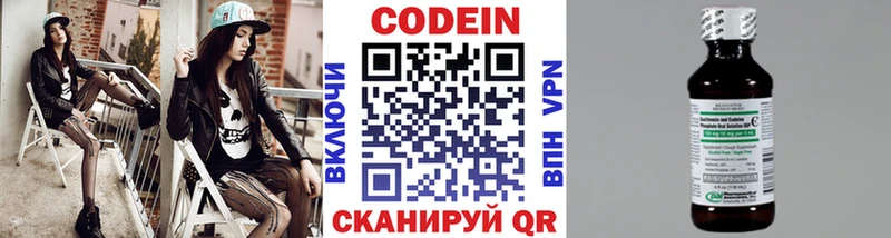 Кодеин напиток Lean (лин)  blacksprut вход  Похвистнево  где купить наркоту 