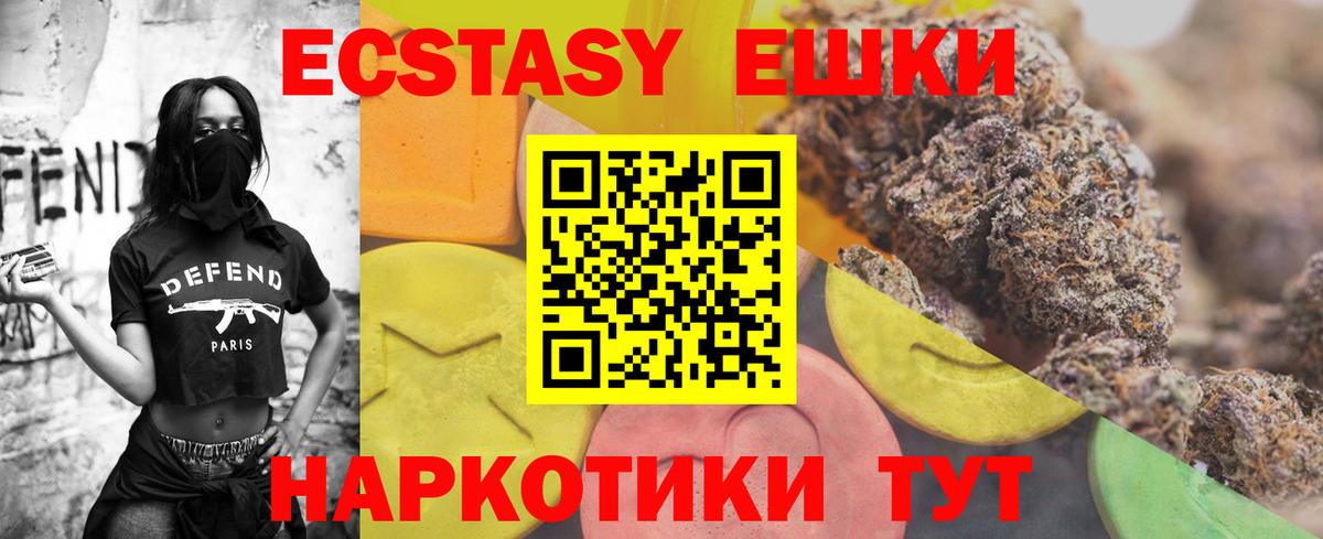 Экстази 250 мг  Вход с VPN  ЭКСТАЗИ Punisher  Похвистнево 