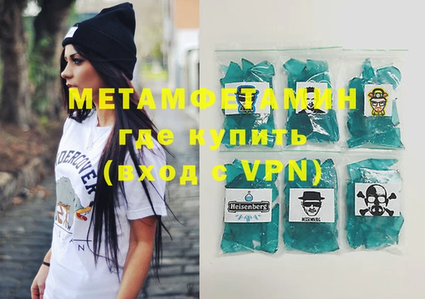 метамфетамин Новозыбков