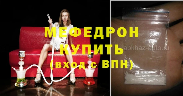метамфетамин Новозыбков