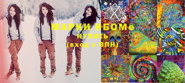 марки nbome Новокубанск