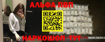 ALPHA PVP Комсомольск-на-Амуре