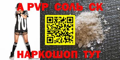 ALPHA PVP Комсомольск-на-Амуре