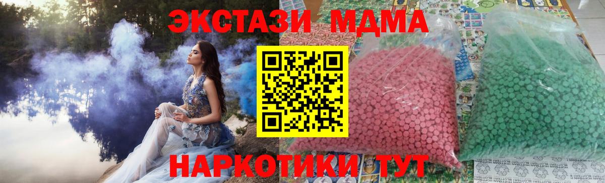 MDMA кристаллы Похвистнево