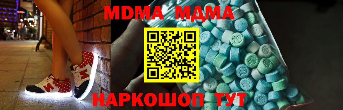 МДМА VHQ  MDMA  Похвистнево  МДМА VHQ  Вход с VPN 