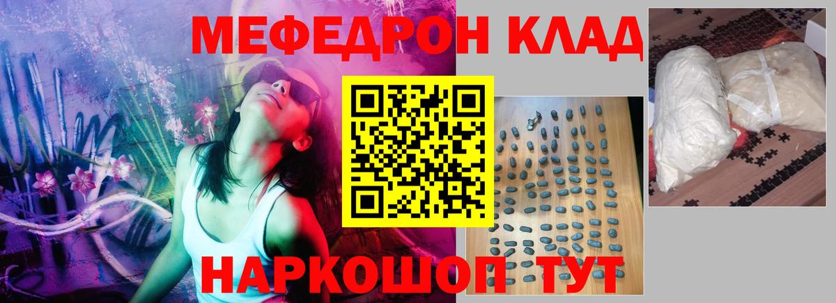 МЕФ mephedrone  Мефедрон  Меф  Вход с VPN  Похвистнево  Меф 4 MMC 