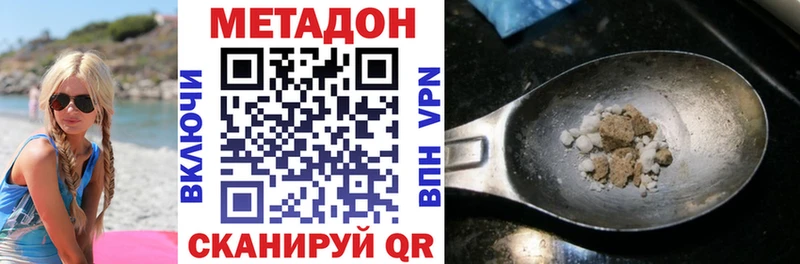 где продают наркотики  Похвистнево  МЕТАДОН мёд 
