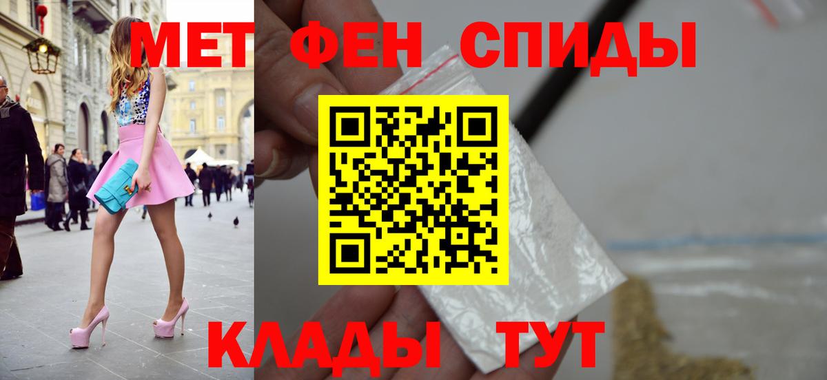 Первитин винт Похвистнево