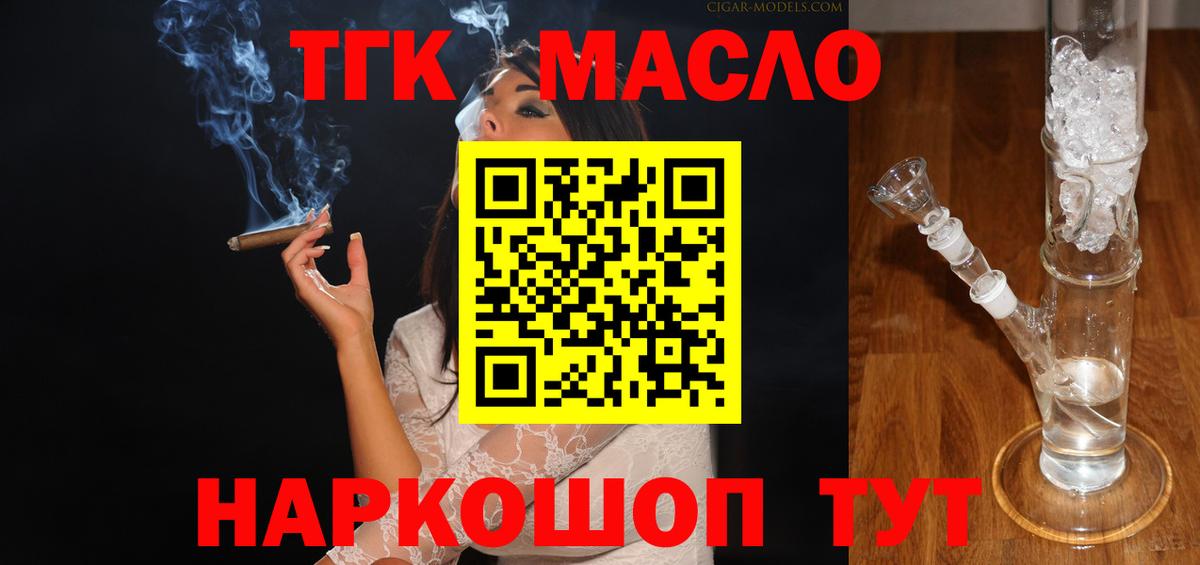 Дистиллят ТГК вейп  Вход с VPN  Похвистнево 