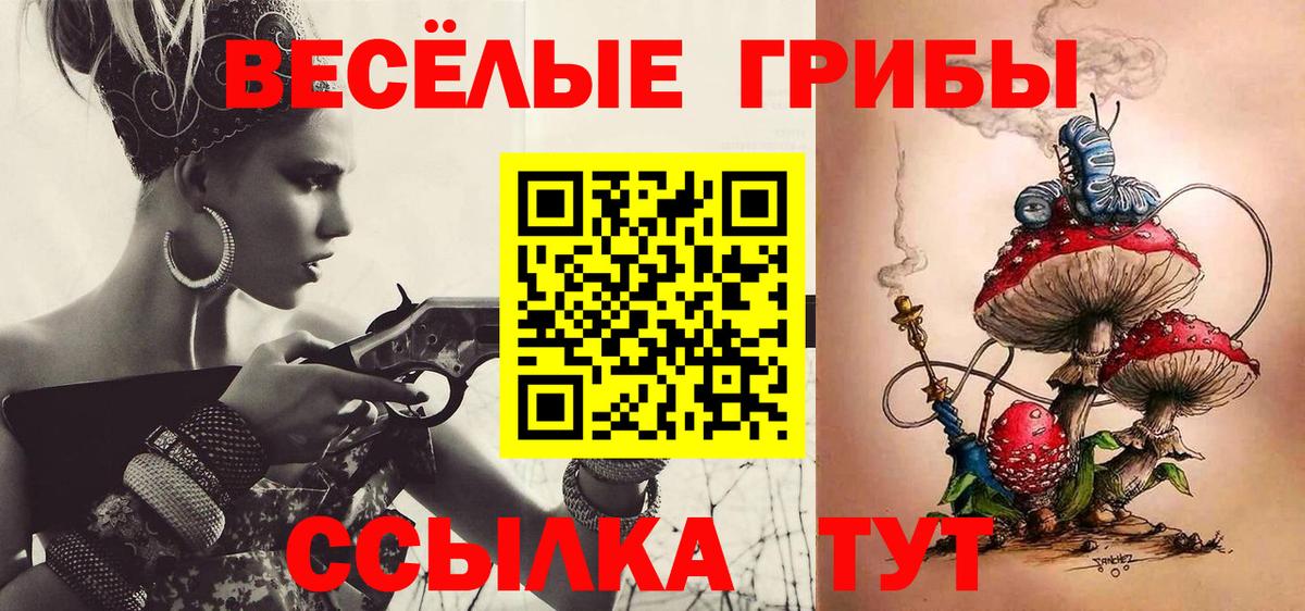Галлюциногенные грибы Magic Shrooms Похвистнево